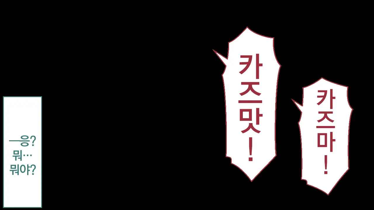 Toaru Bakuretsu Musume Ni Sainan Ga! | 어느 폭렬 아가씨에게 재난이!